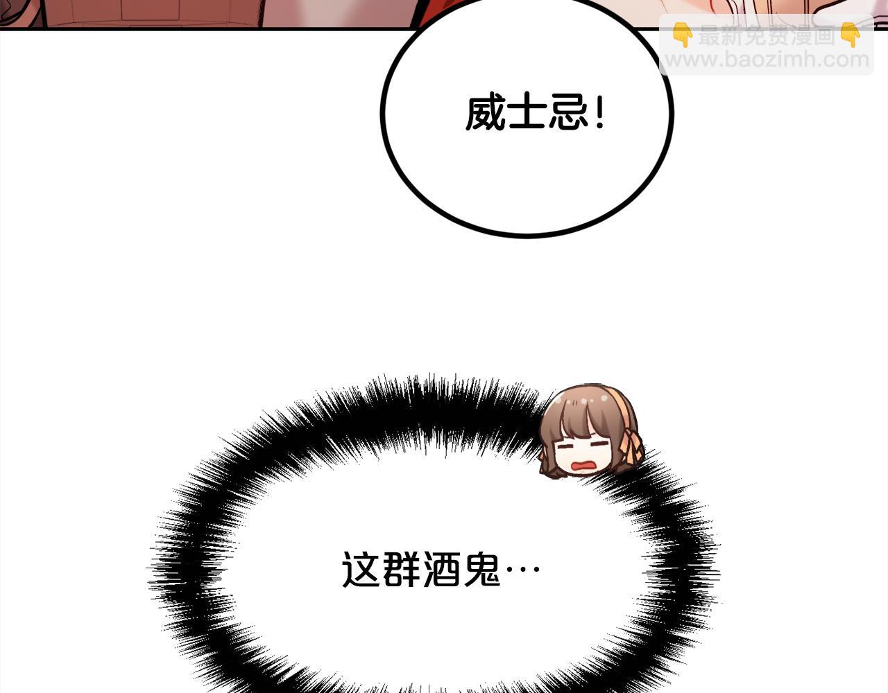 🍴精灵团宠小千金 第159话 拿起我的麦克风！ 第49页