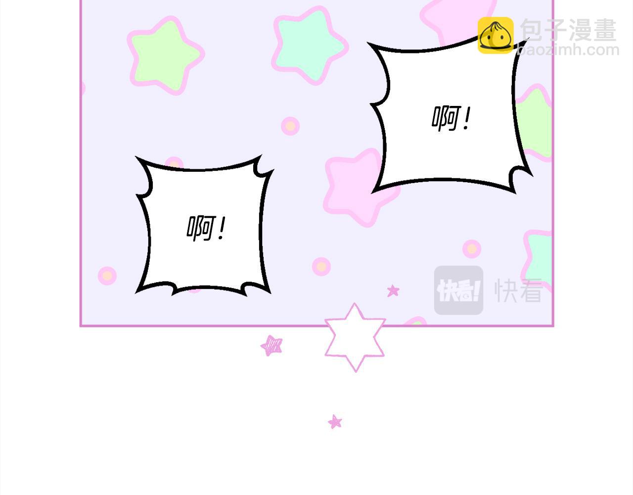 🍴精灵团宠小千金 第159话 拿起我的麦克风！ 第7页