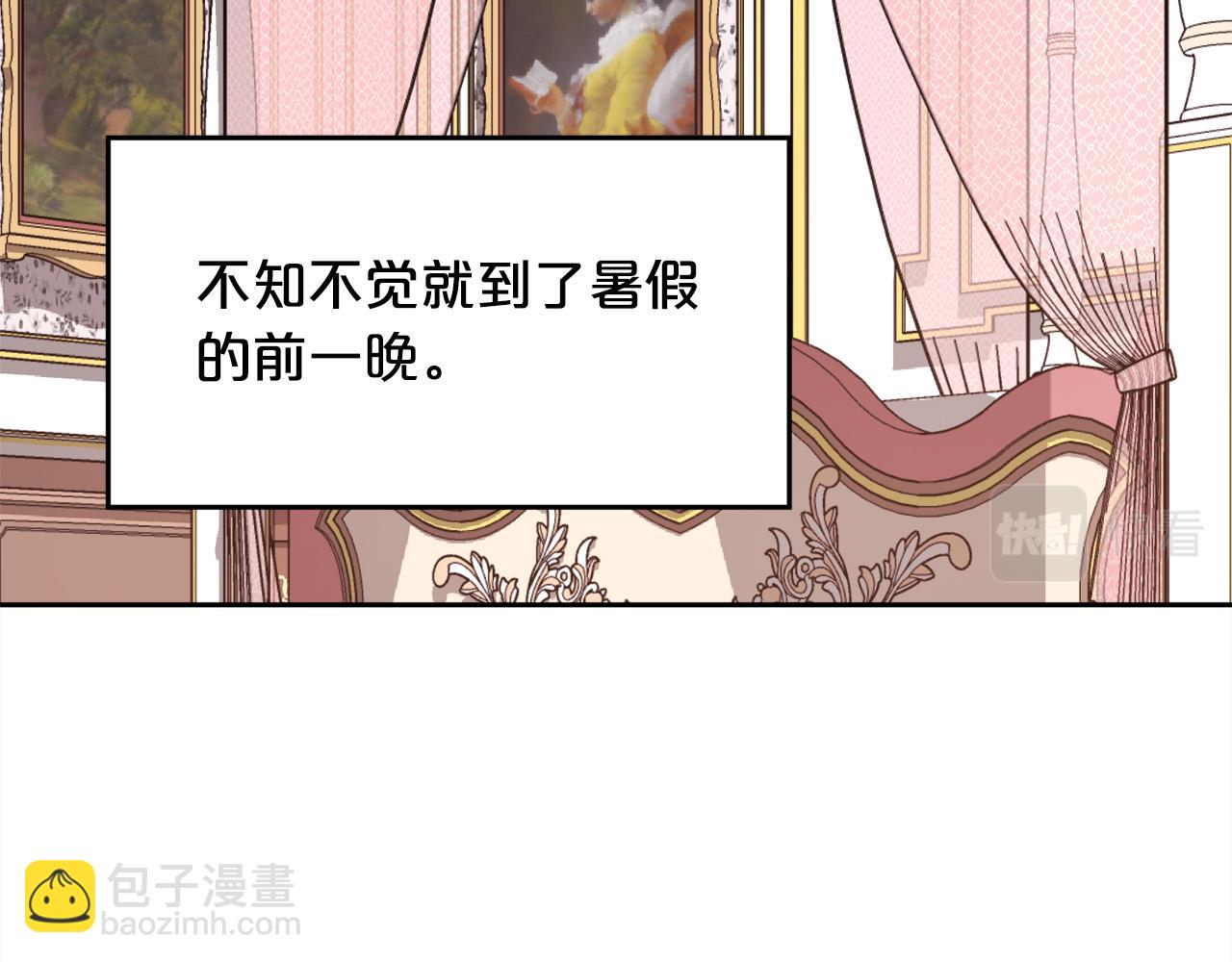 🍴精灵团宠小千金 第161话 难言之隐 第18页