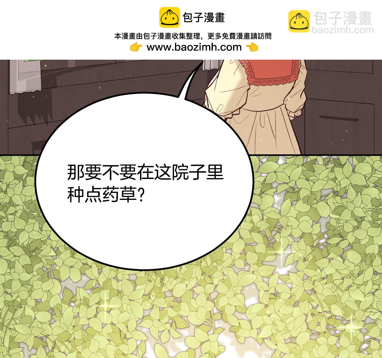 🍴精灵团宠小千金 第161话 难言之隐 第2页
