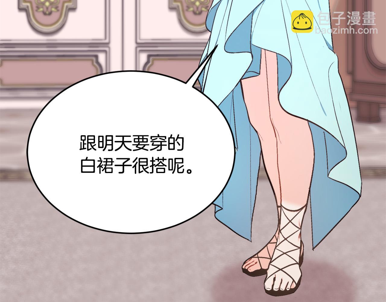 🍴精灵团宠小千金 第161话 难言之隐 第24页