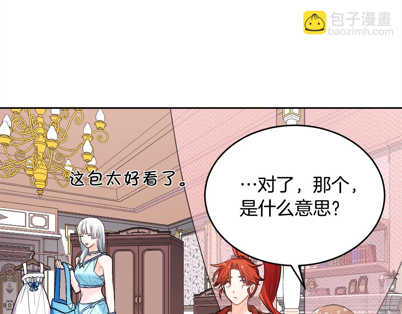 🍴精灵团宠小千金 第161话 难言之隐 第29页