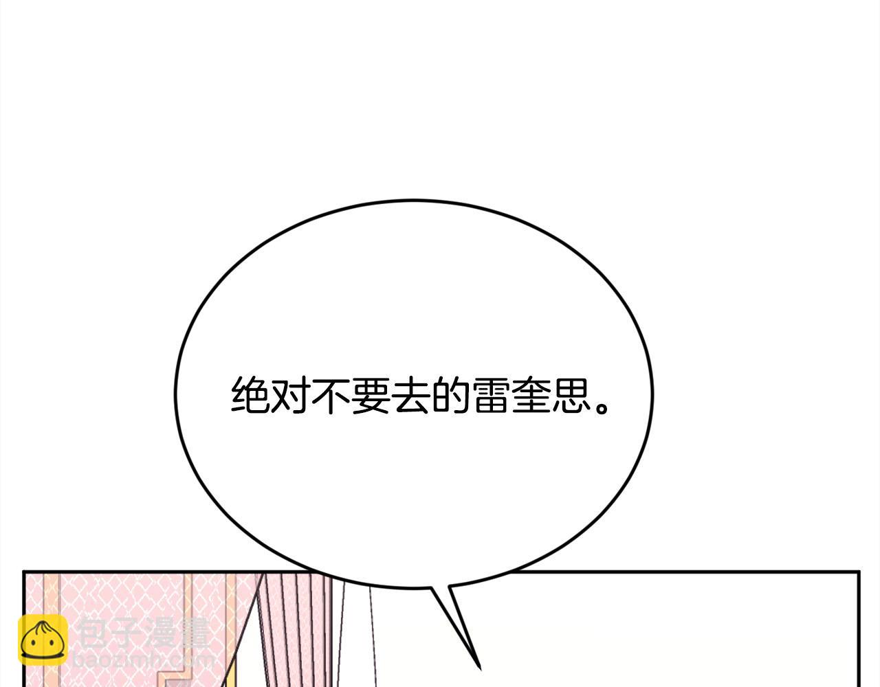 🍴精灵团宠小千金 第161话 难言之隐 第31页