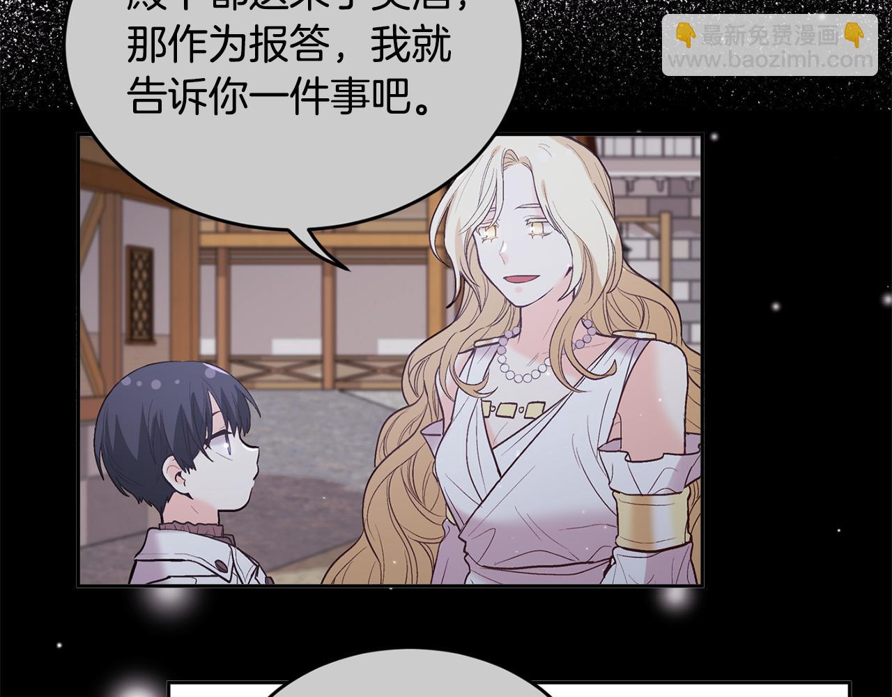 🍴精灵团宠小千金 第161话 难言之隐 第34页