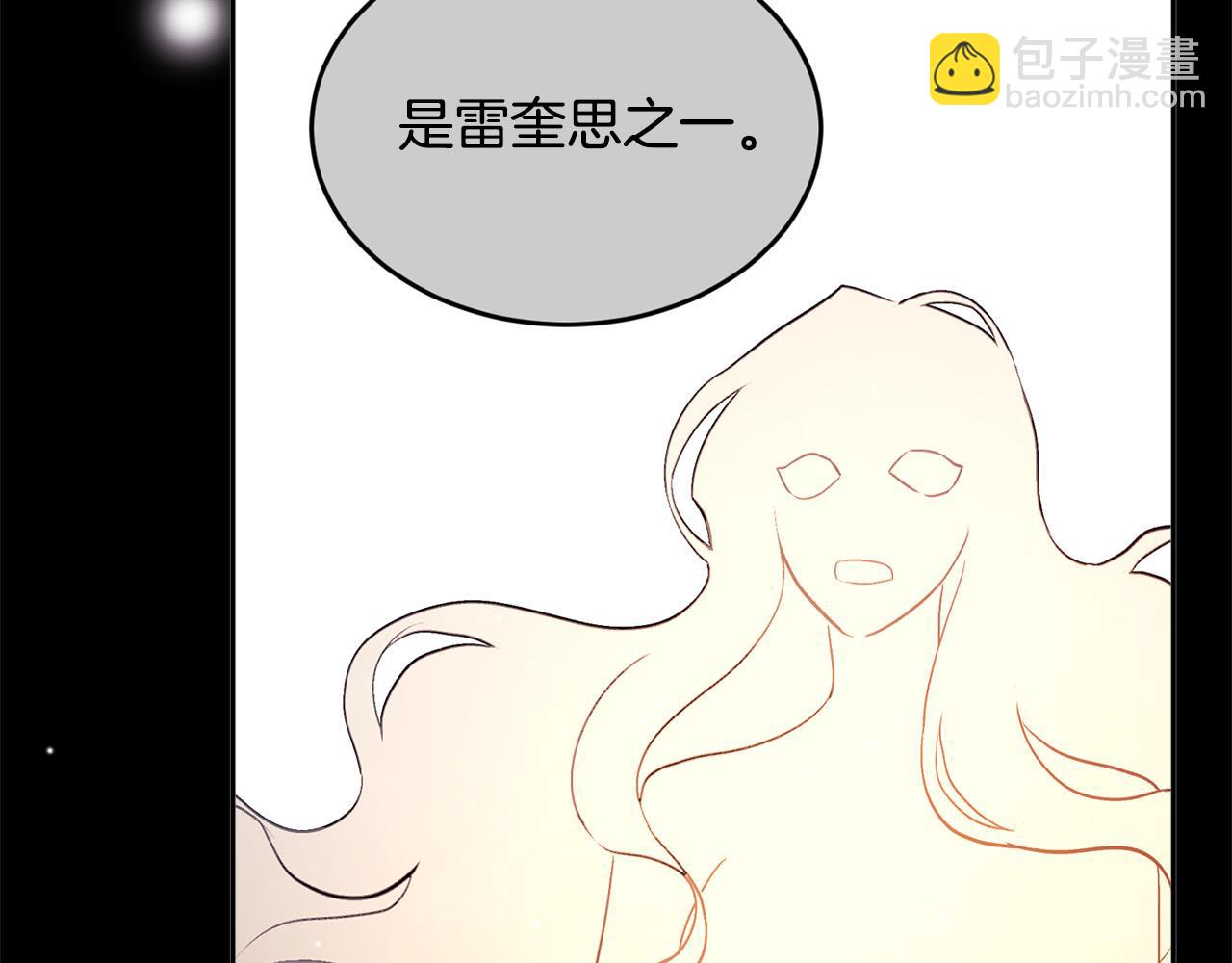🍴精灵团宠小千金 第161话 难言之隐 第35页