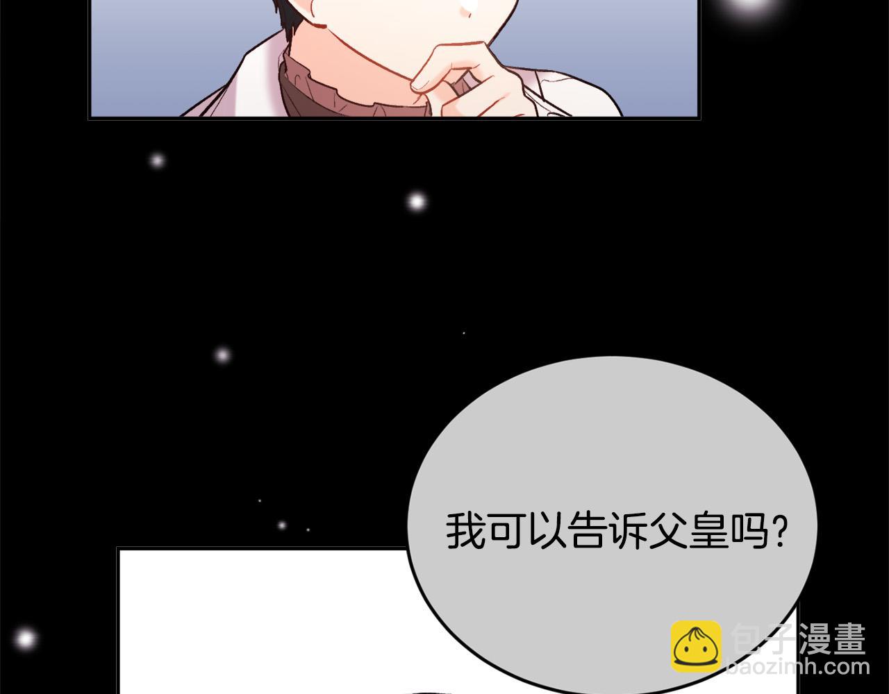 🍴精灵团宠小千金 第161话 难言之隐 第38页