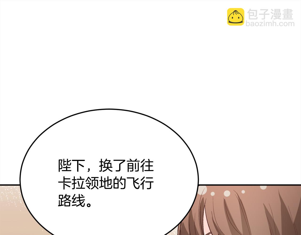 🍴精灵团宠小千金 第161话 难言之隐 第41页