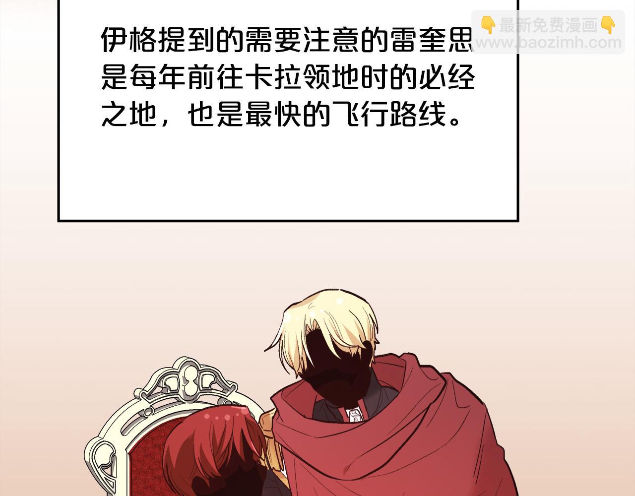 🍴精灵团宠小千金 第161话 难言之隐 第43页