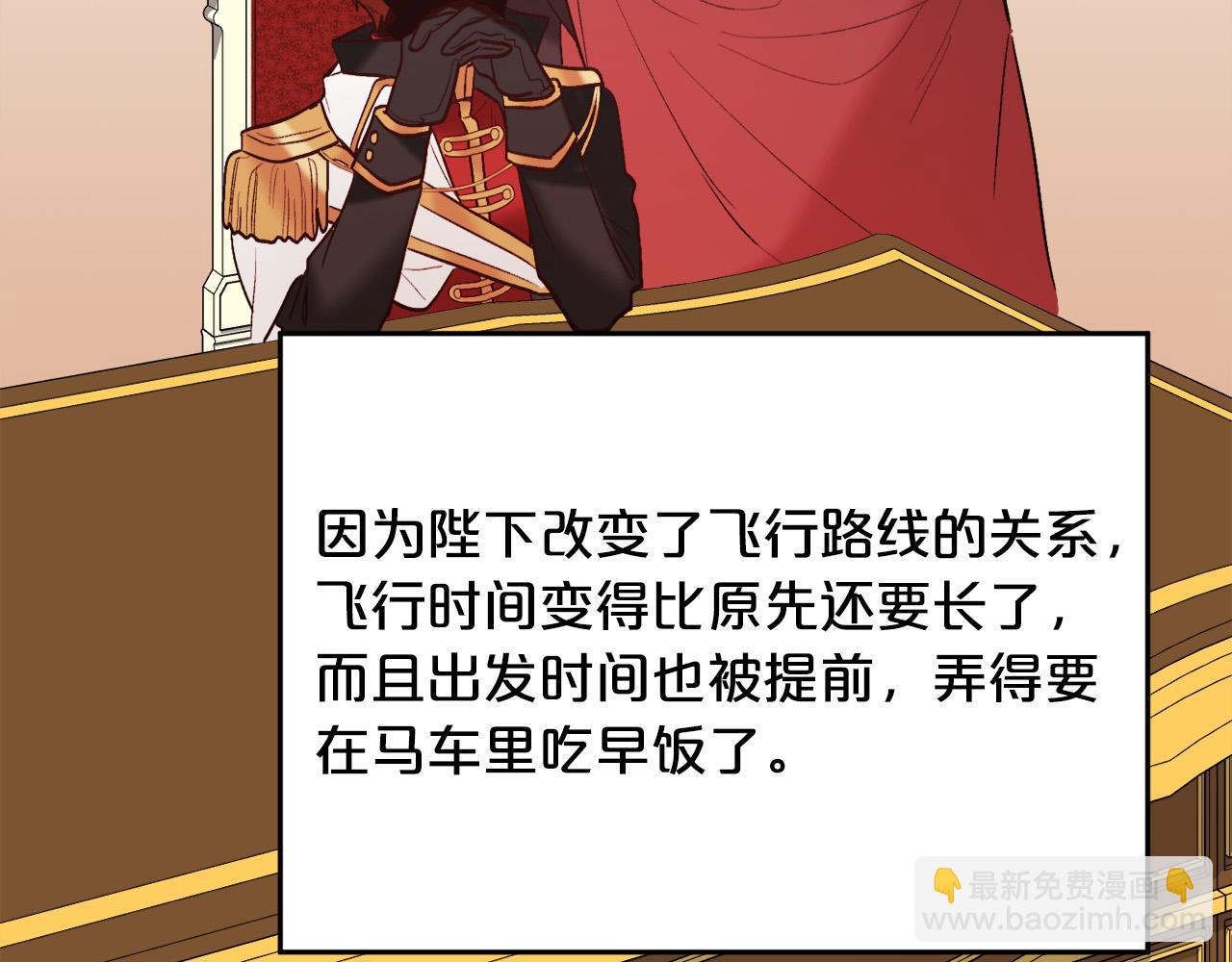 🍴精灵团宠小千金 第161话 难言之隐 第44页