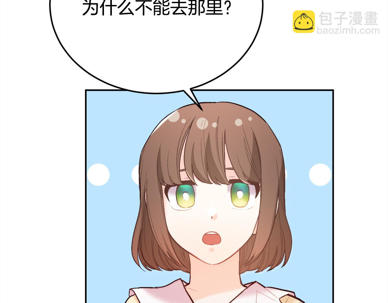 🍴精灵团宠小千金 第161话 难言之隐 第46页