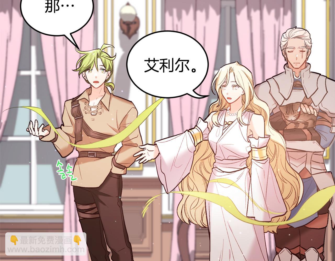 🍴精灵团宠小千金 第161话 难言之隐 第48页