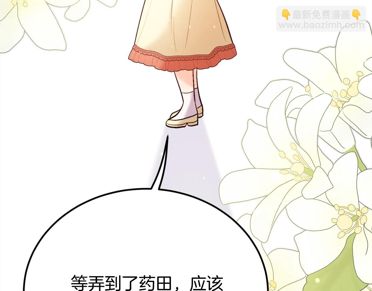 🍴精灵团宠小千金 第161话 难言之隐 第5页