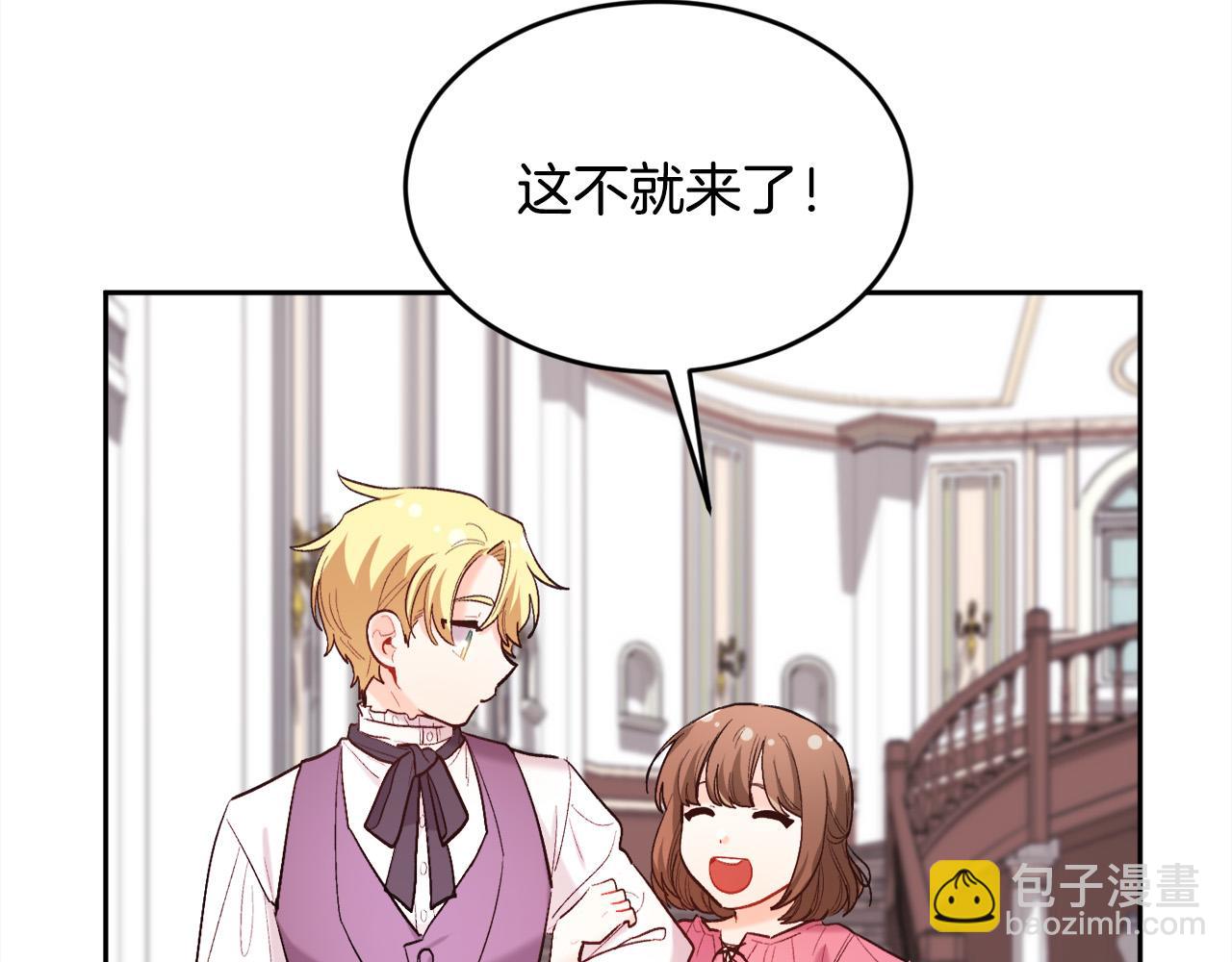 🍴精灵团宠小千金 第163话 抓鱼小能手 第14页