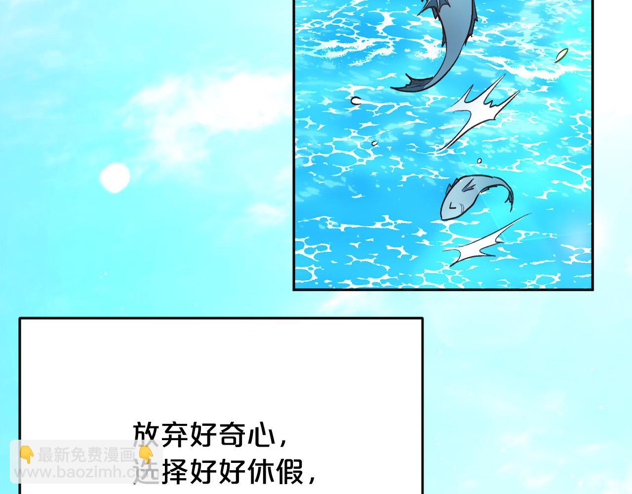 🍴精灵团宠小千金 第163话 抓鱼小能手 第23页