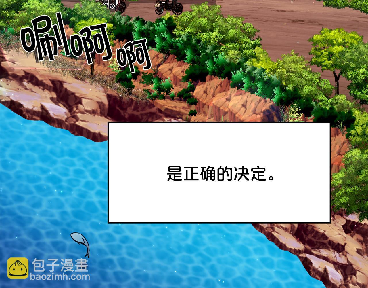 🍴精灵团宠小千金 第163话 抓鱼小能手 第25页