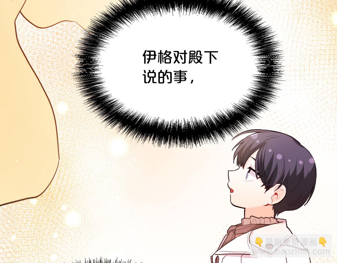 🍴精灵团宠小千金 第163话 抓鱼小能手 第3页