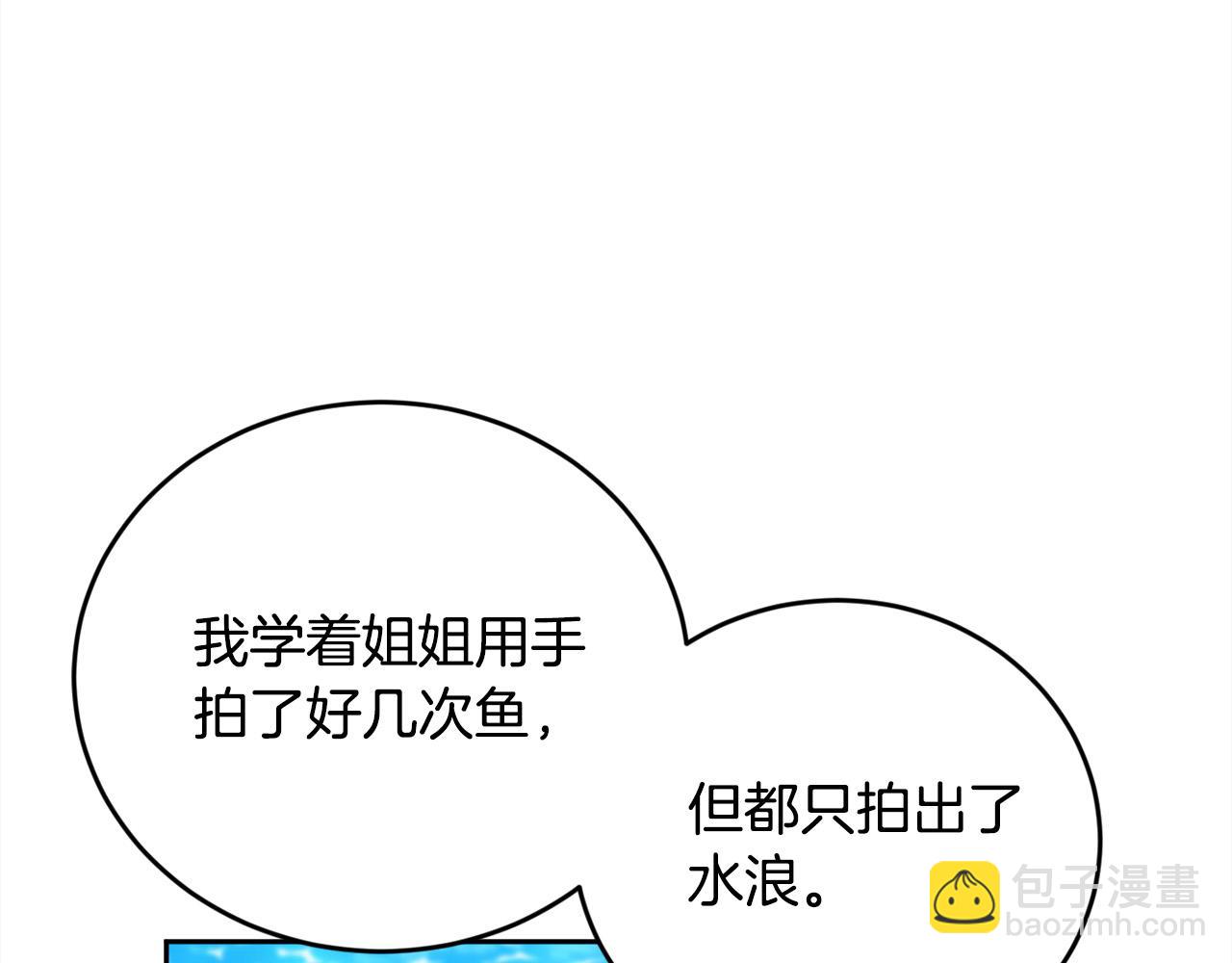 🍴精灵团宠小千金 第163话 抓鱼小能手 第37页