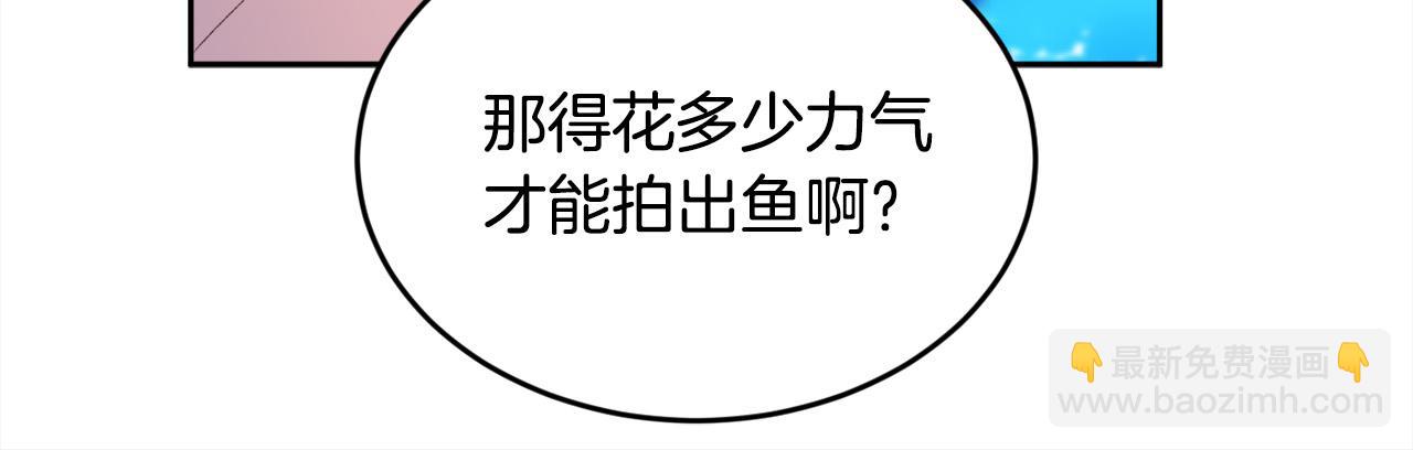 🍴精灵团宠小千金 第163话 抓鱼小能手 第39页