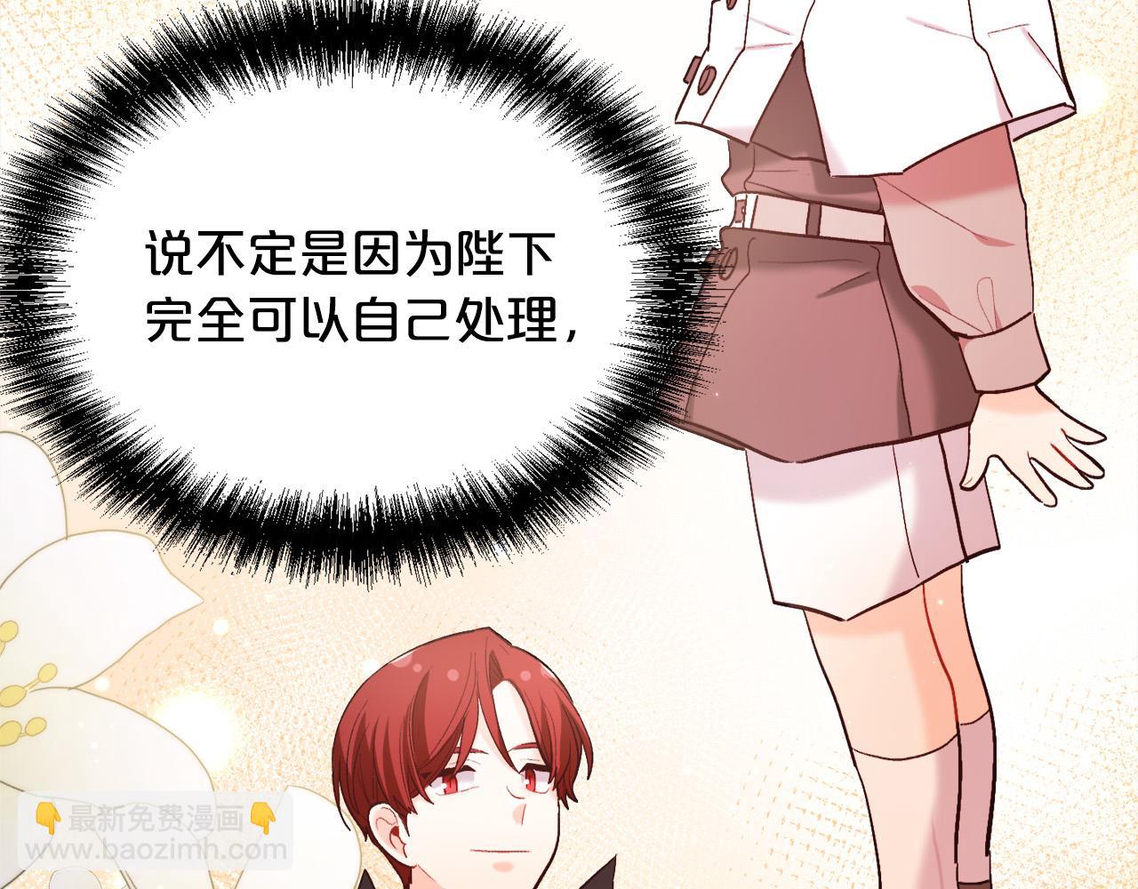🍴精灵团宠小千金 第163话 抓鱼小能手 第4页