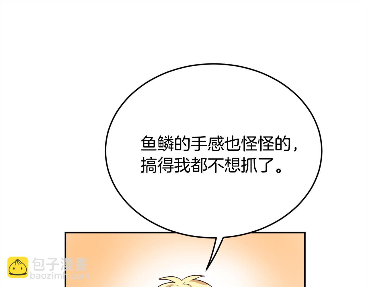 🍴精灵团宠小千金 第163话 抓鱼小能手 第40页
