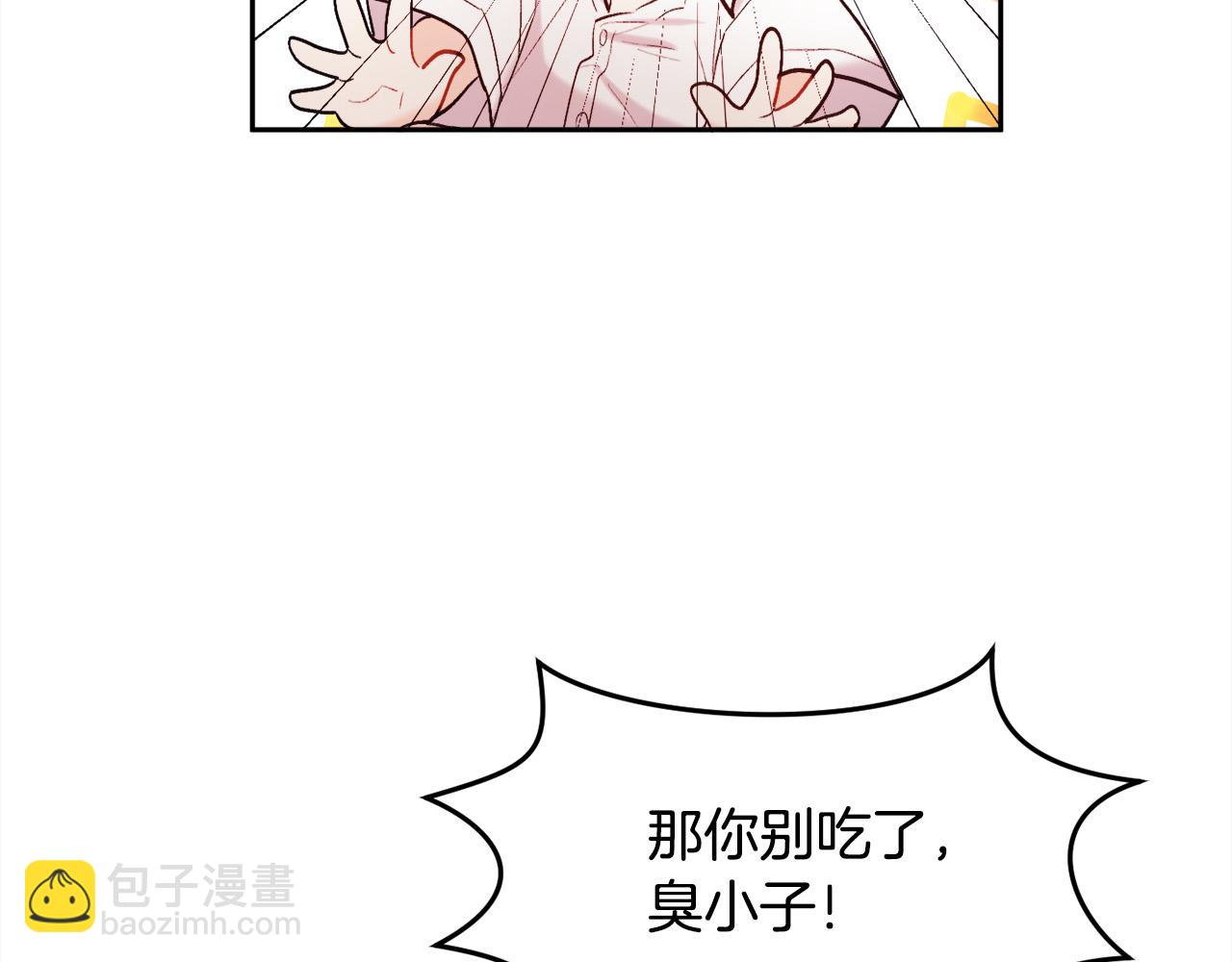 🍴精灵团宠小千金 第163话 抓鱼小能手 第45页