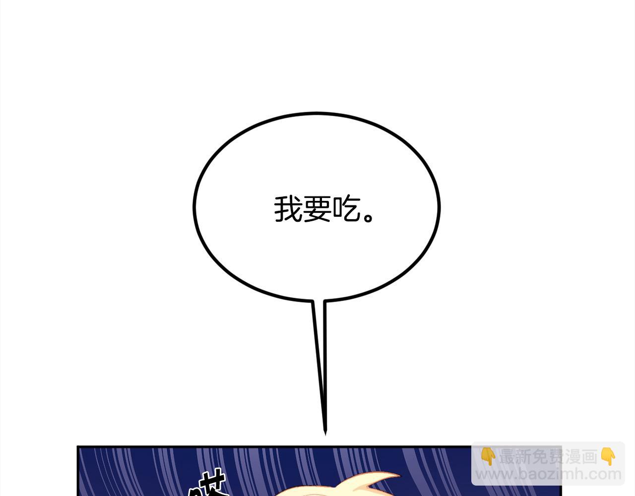 🍴精灵团宠小千金 第163话 抓鱼小能手 第48页