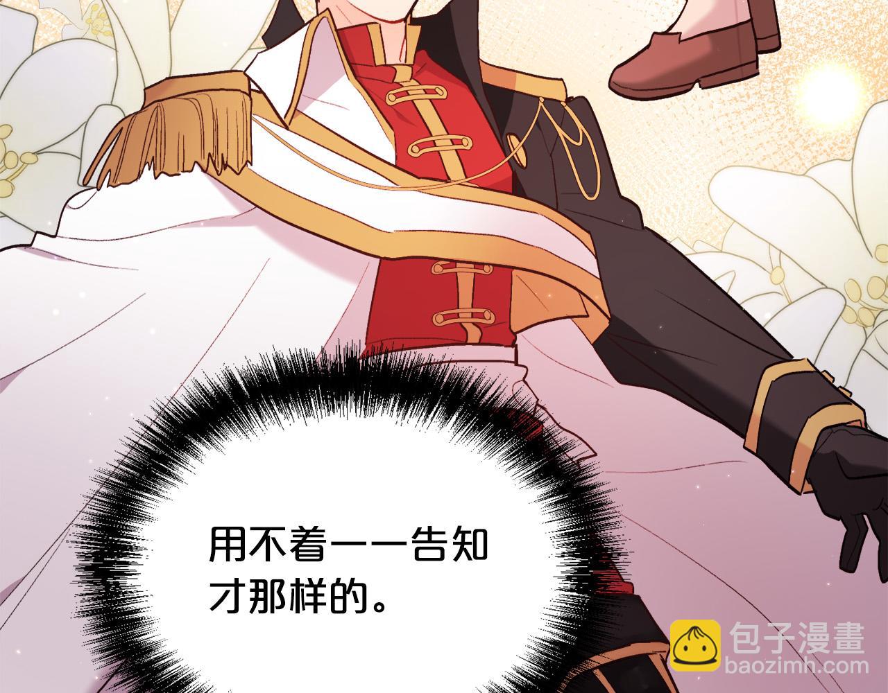 🍴精灵团宠小千金 第163话 抓鱼小能手 第5页