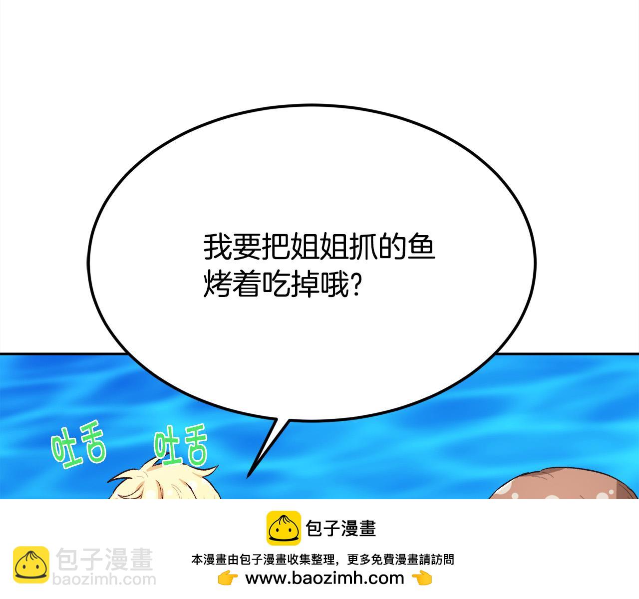 🍴精灵团宠小千金 第163话 抓鱼小能手 第50页