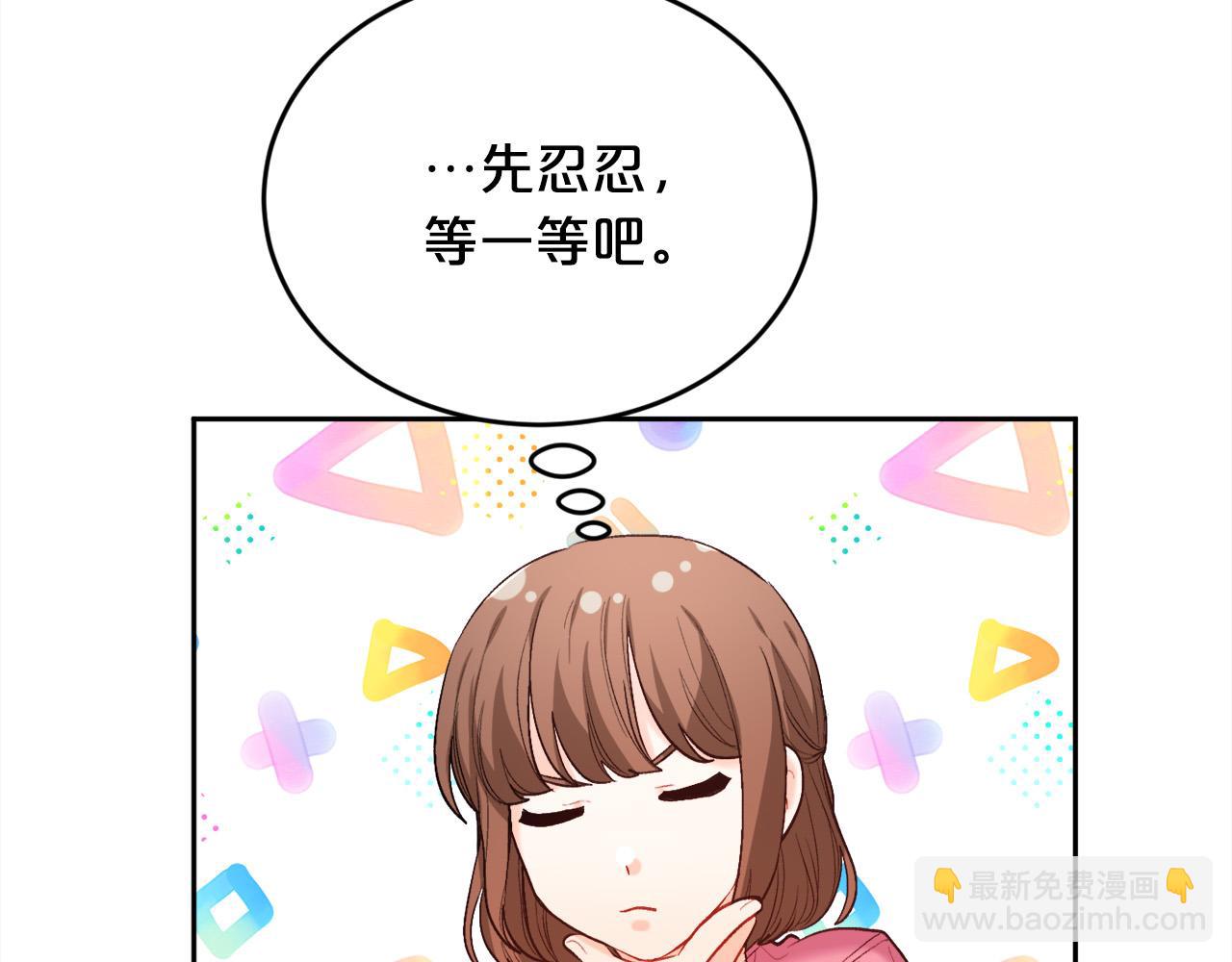 🍴精灵团宠小千金 第163话 抓鱼小能手 第7页