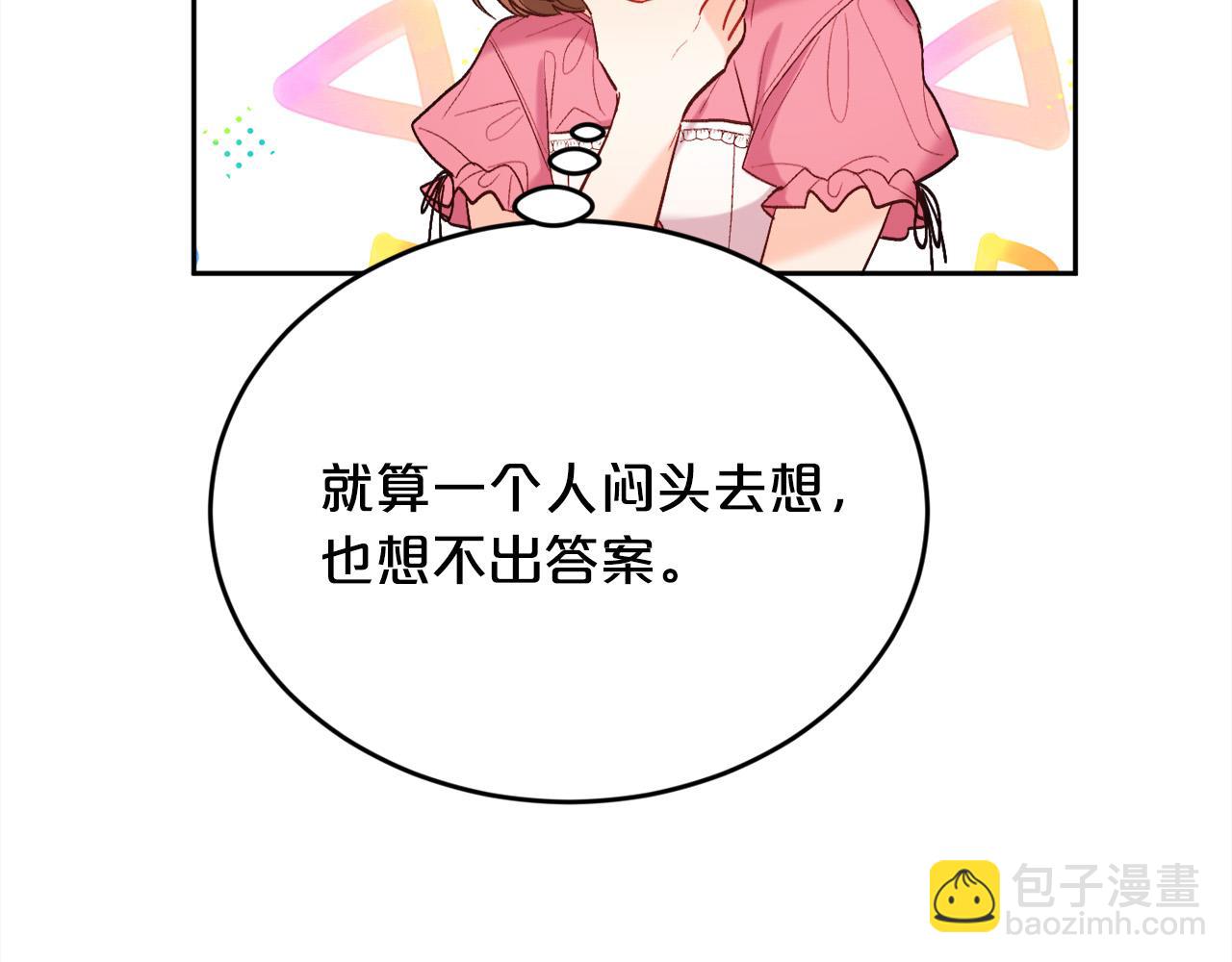 🍴精灵团宠小千金 第163话 抓鱼小能手 第8页