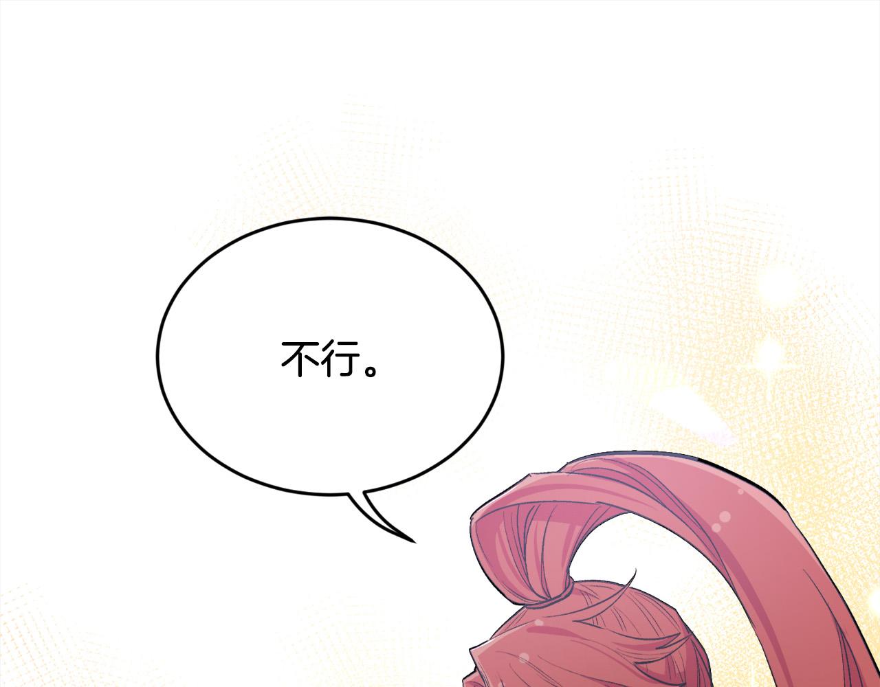 🍴精灵团宠小千金 第165话 内维斯的身世 第1页