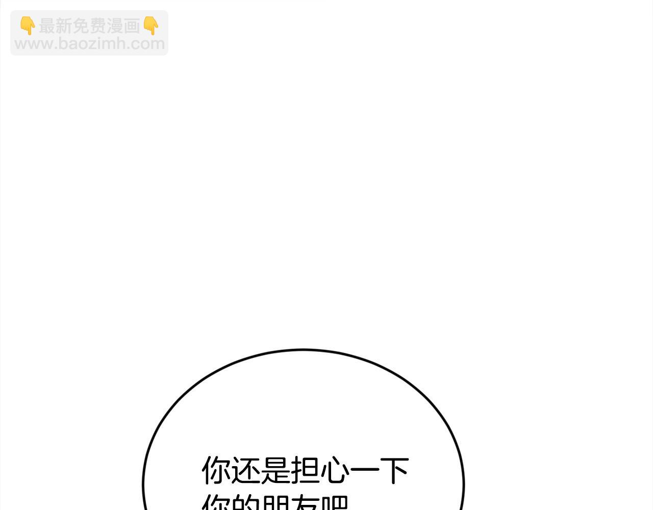 🍴精灵团宠小千金 第165话 内维斯的身世 第12页