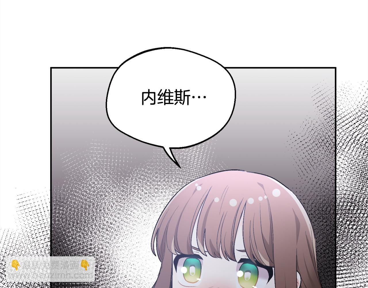🍴精灵团宠小千金 第165话 内维斯的身世 第15页
