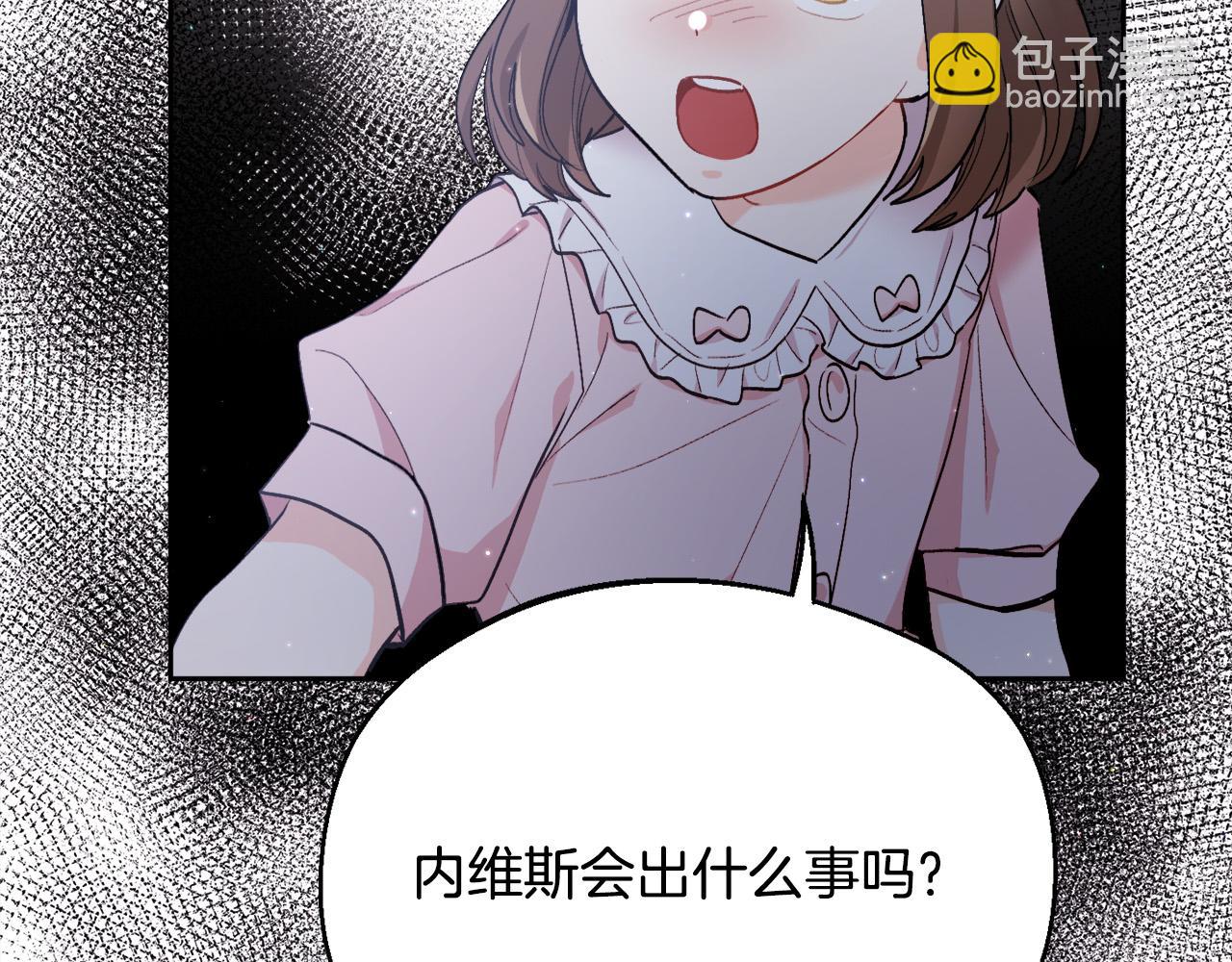🍴精灵团宠小千金 第165话 内维斯的身世 第16页