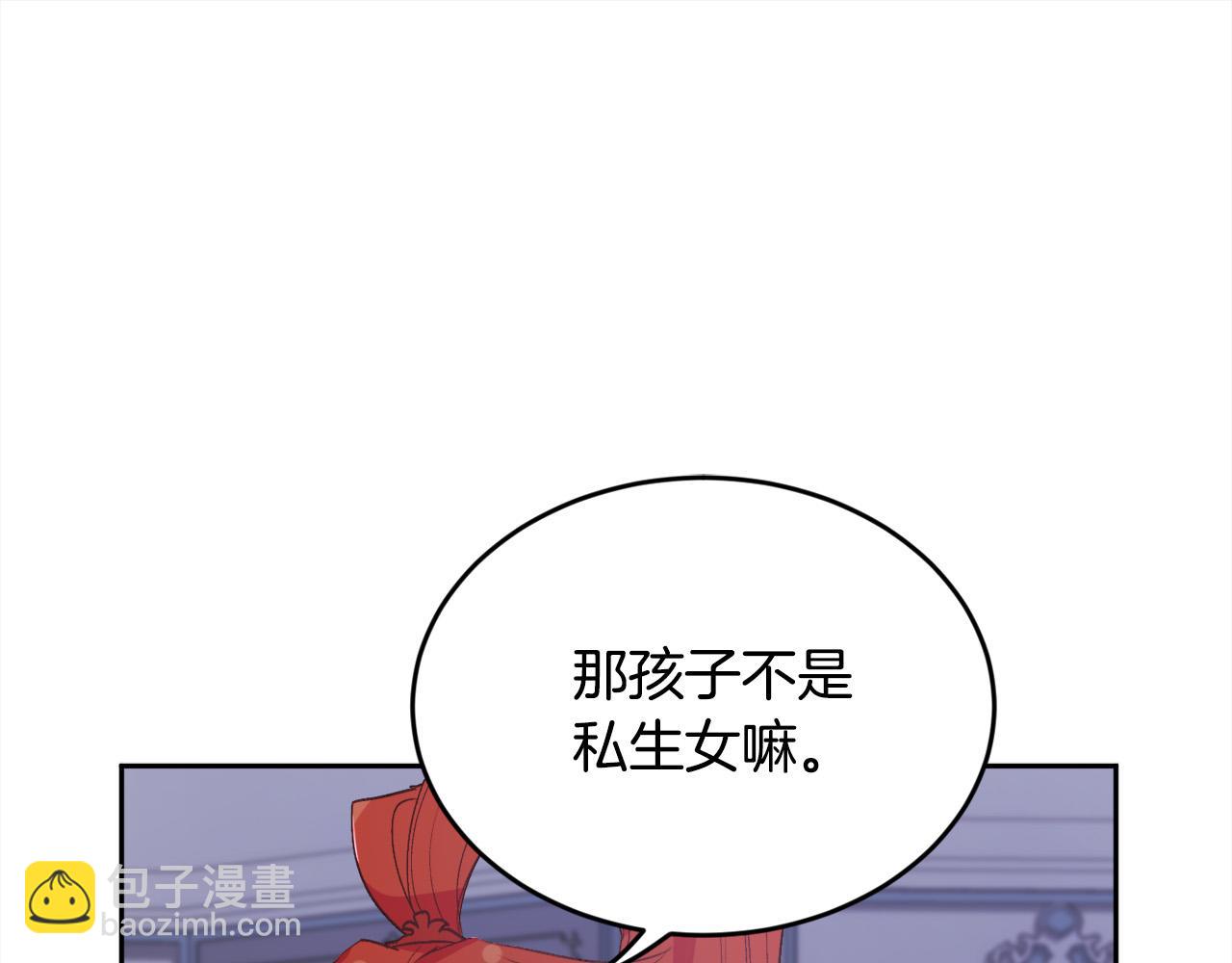 🍴精灵团宠小千金 第165话 内维斯的身世 第23页