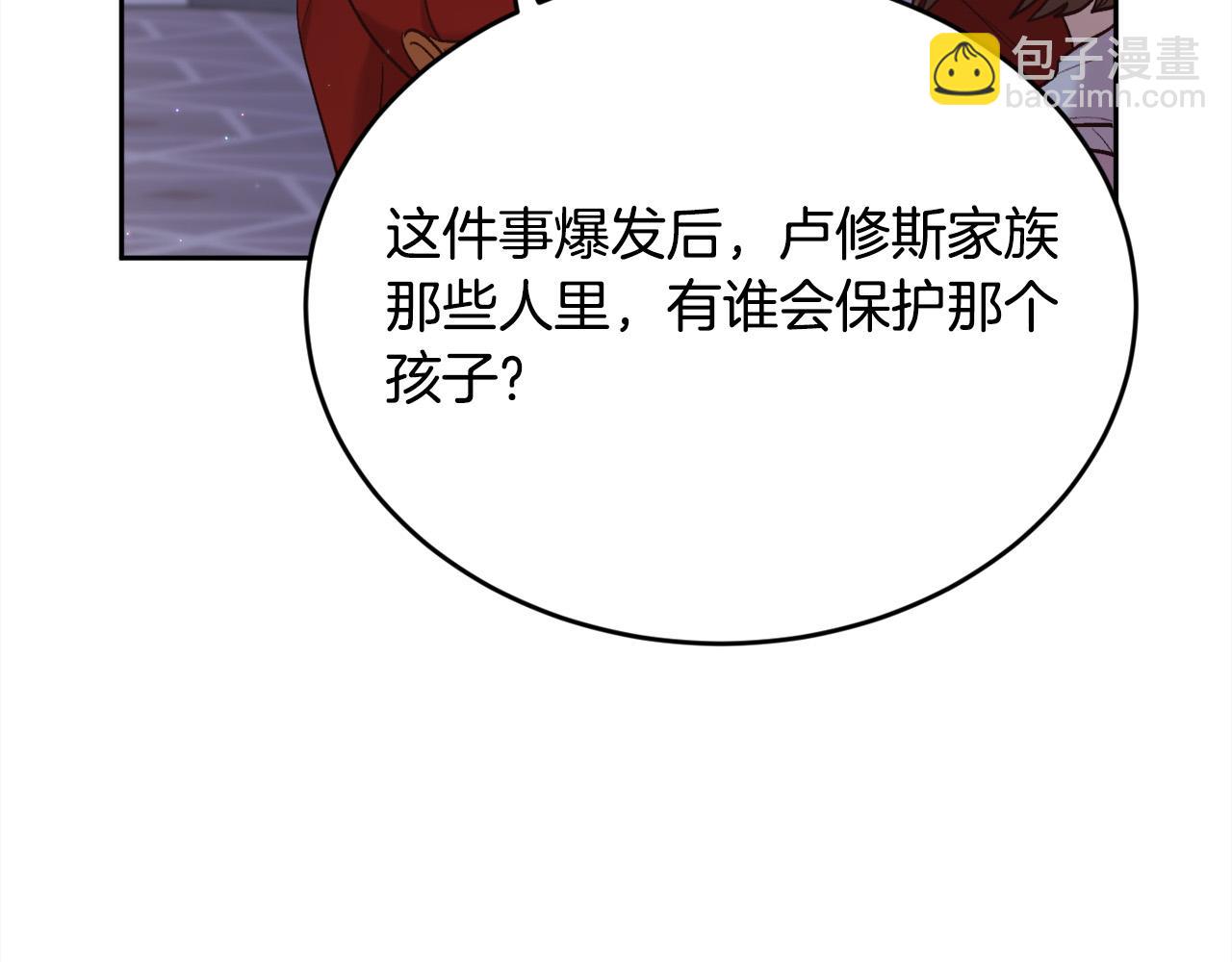 🍴精灵团宠小千金 第165话 内维斯的身世 第25页
