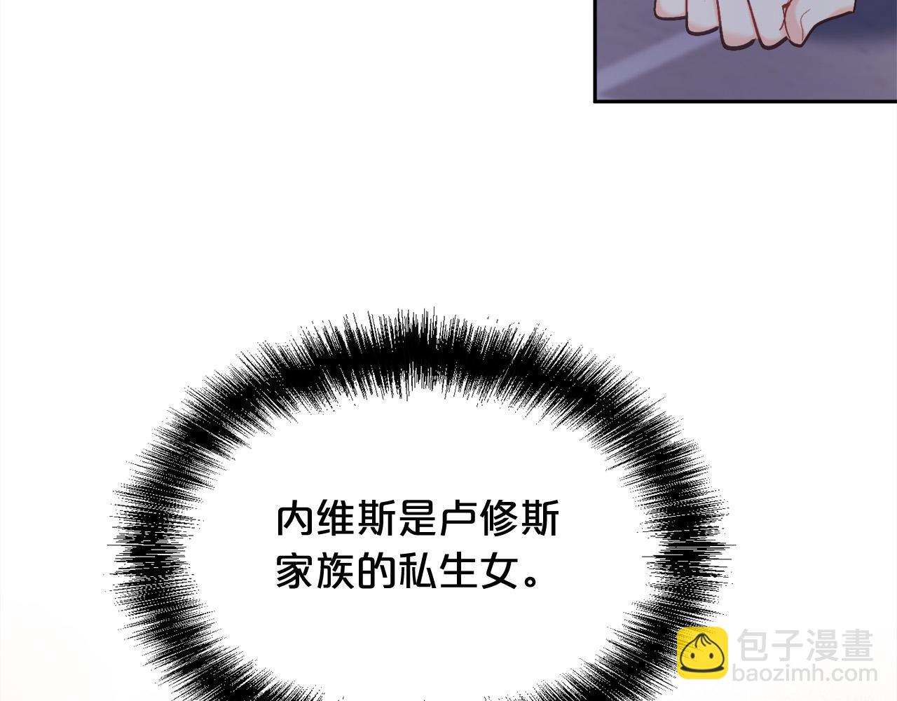 🍴精灵团宠小千金 第165话 内维斯的身世 第28页