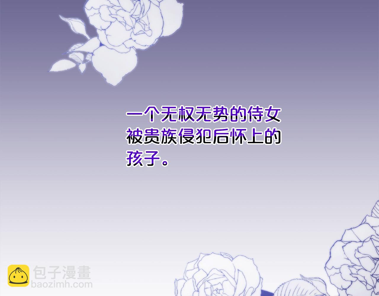 🍴精灵团宠小千金 第165话 内维斯的身世 第31页