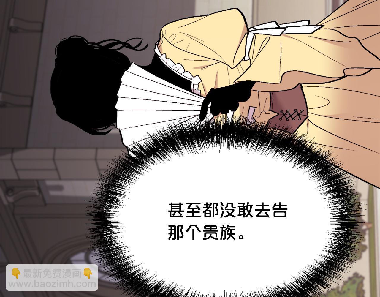 🍴精灵团宠小千金 第165话 内维斯的身世 第34页