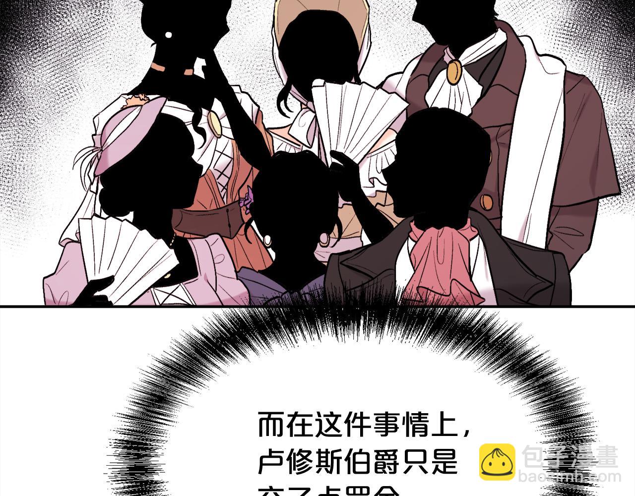 🍴精灵团宠小千金 第165话 内维斯的身世 第37页