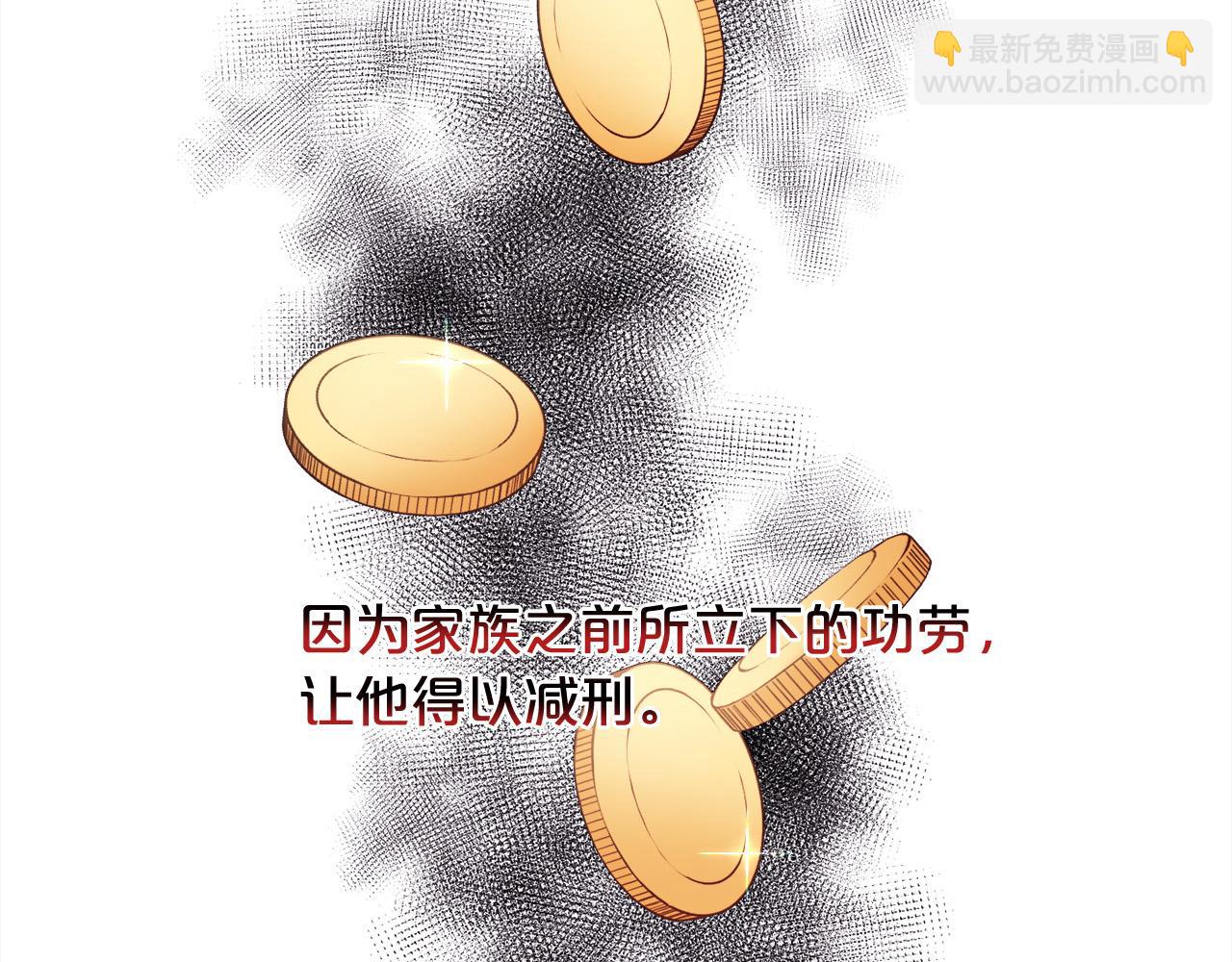 🍴精灵团宠小千金 第165话 内维斯的身世 第39页