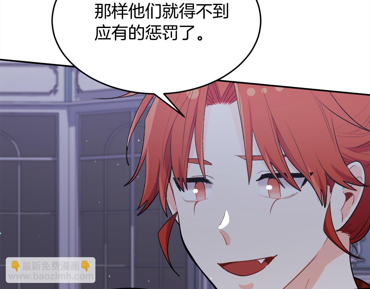 🍴精灵团宠小千金 第165话 内维斯的身世 第4页