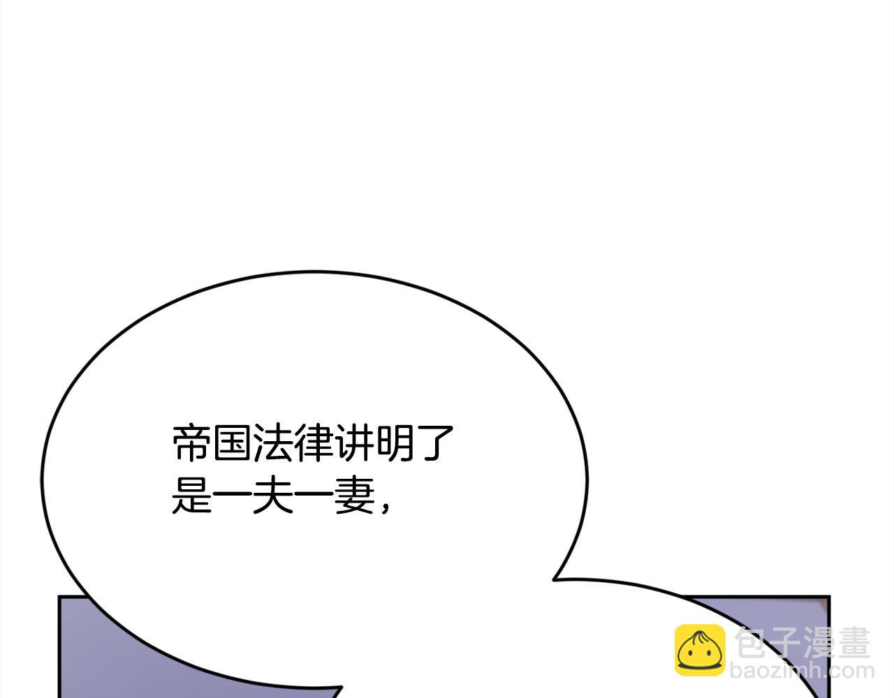 🍴精灵团宠小千金 第165话 内维斯的身世 第41页