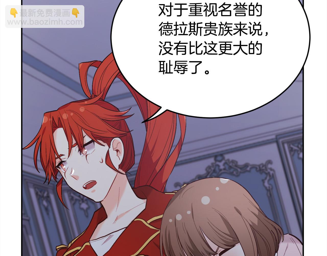 🍴精灵团宠小千金 第165话 内维斯的身世 第42页