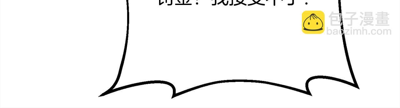 🍴精灵团宠小千金 第165话 内维斯的身世 第44页
