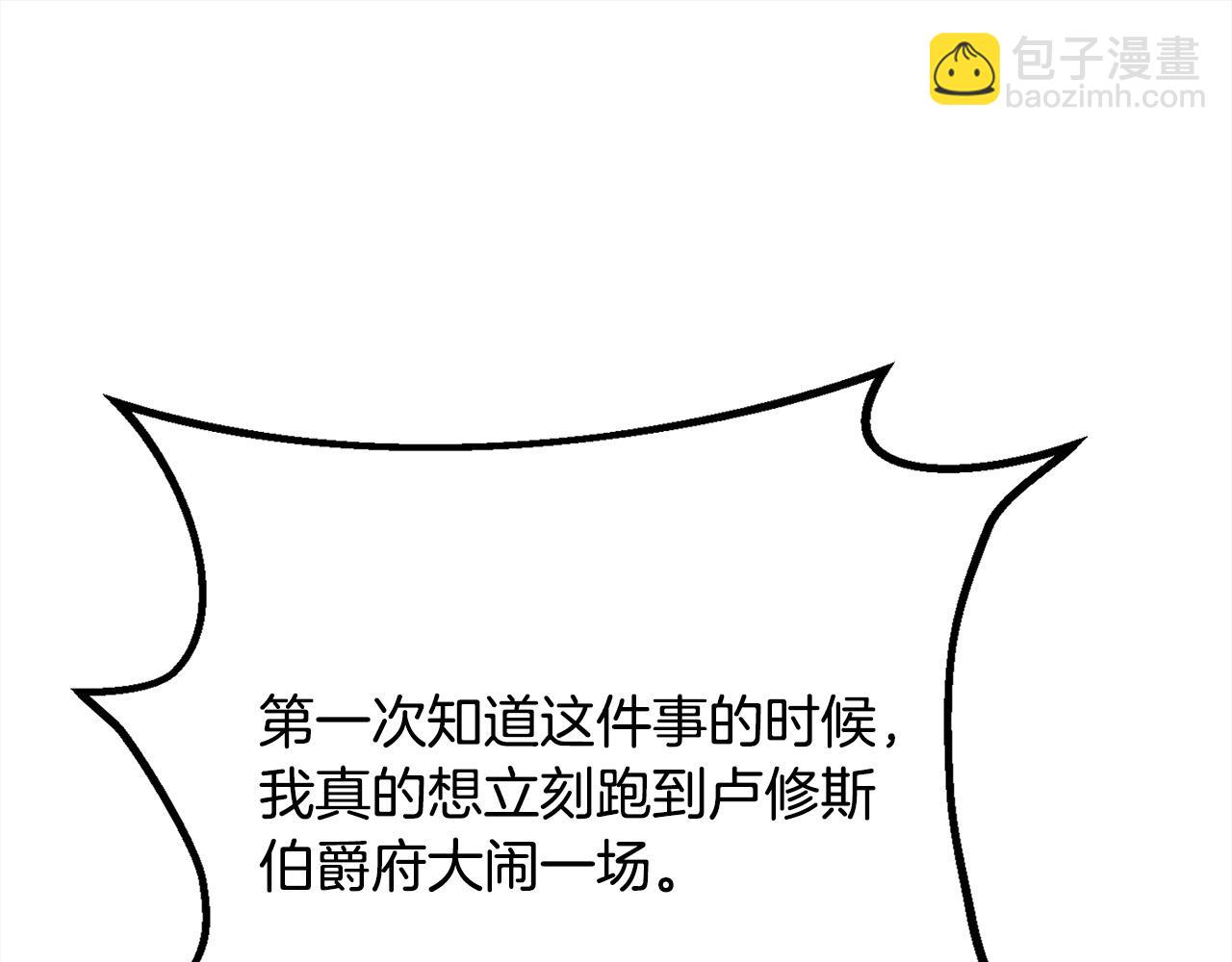 🍴精灵团宠小千金 第165话 内维斯的身世 第45页