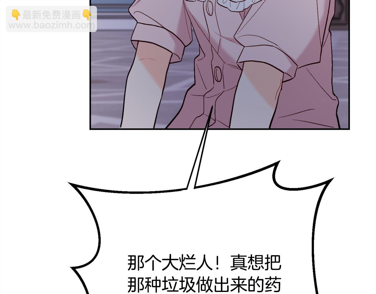 🍴精灵团宠小千金 第165话 内维斯的身世 第47页