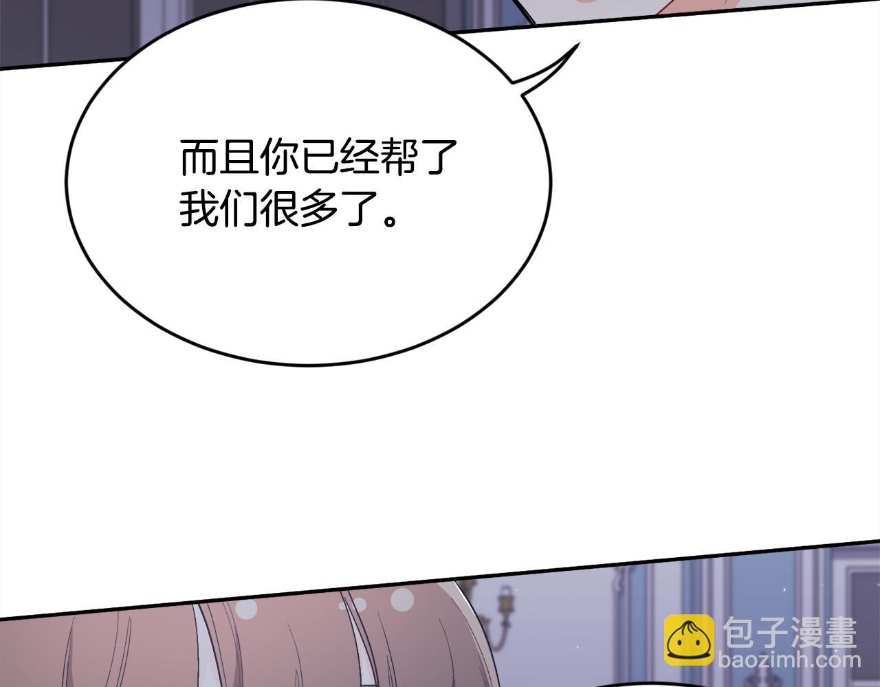 🍴精灵团宠小千金 第165话 内维斯的身世 第5页