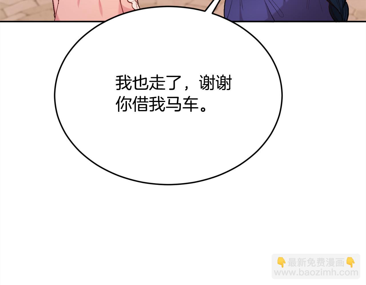 🍴精灵团宠小千金 第167话 渴望自由 第11页
