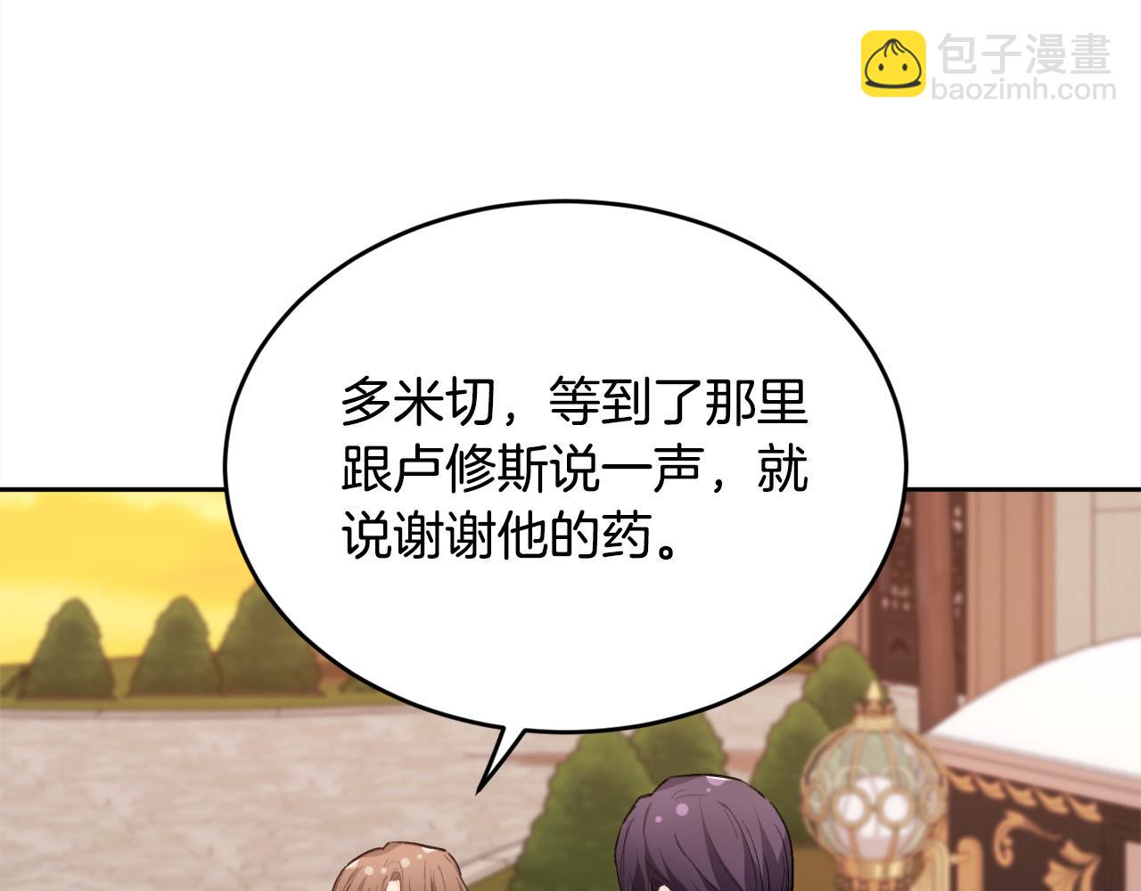 🍴精灵团宠小千金 第167话 渴望自由 第12页